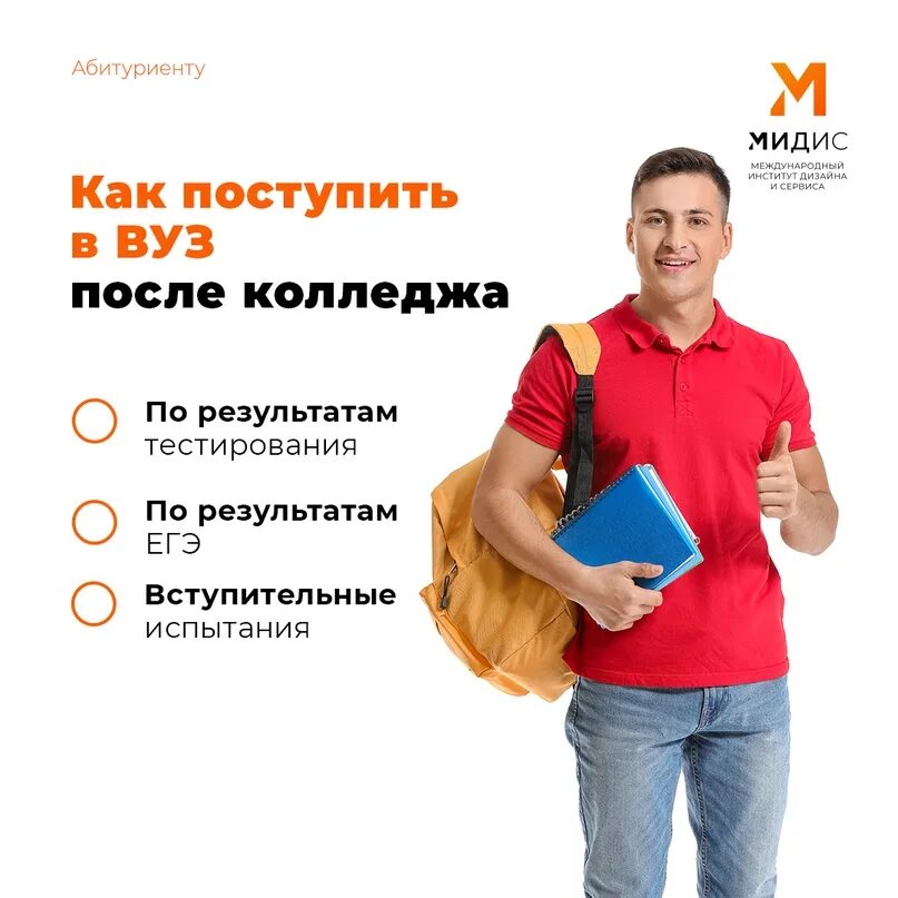 Можно ли после колледжа на 3 курс. Поступить в вуз после колледжа. Поступление в институт после колледжа. Как поступить в вуз после колледжа. Можно ли после колледжа поступить в вуз.