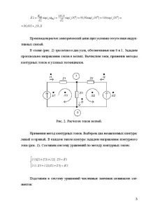 Постоянный ток вариант 8