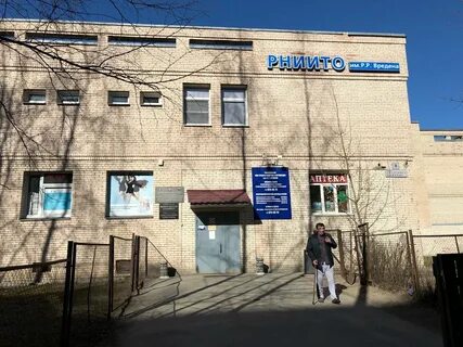 Вредина травматологии санкт петербург