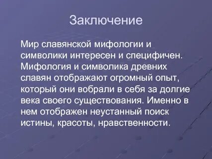 Мир будет заключен