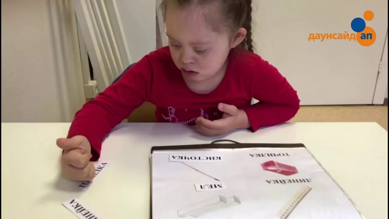 Методика глобального чтения. Карточки по глобальному чтению. Что такое глобальное чтение у детей. Логопедия занятия с детьми с дцп. Обучение глобальному чтению детей с рас.