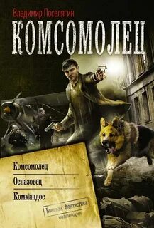 Охотник зверолов егерь аудиокнига