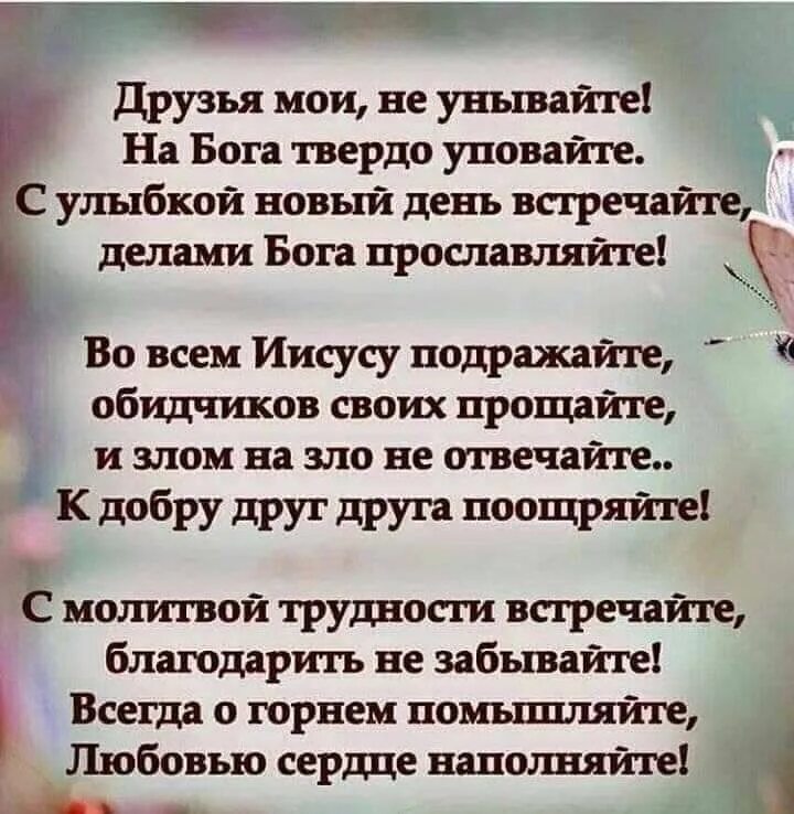Уповай уповай душа моя текст