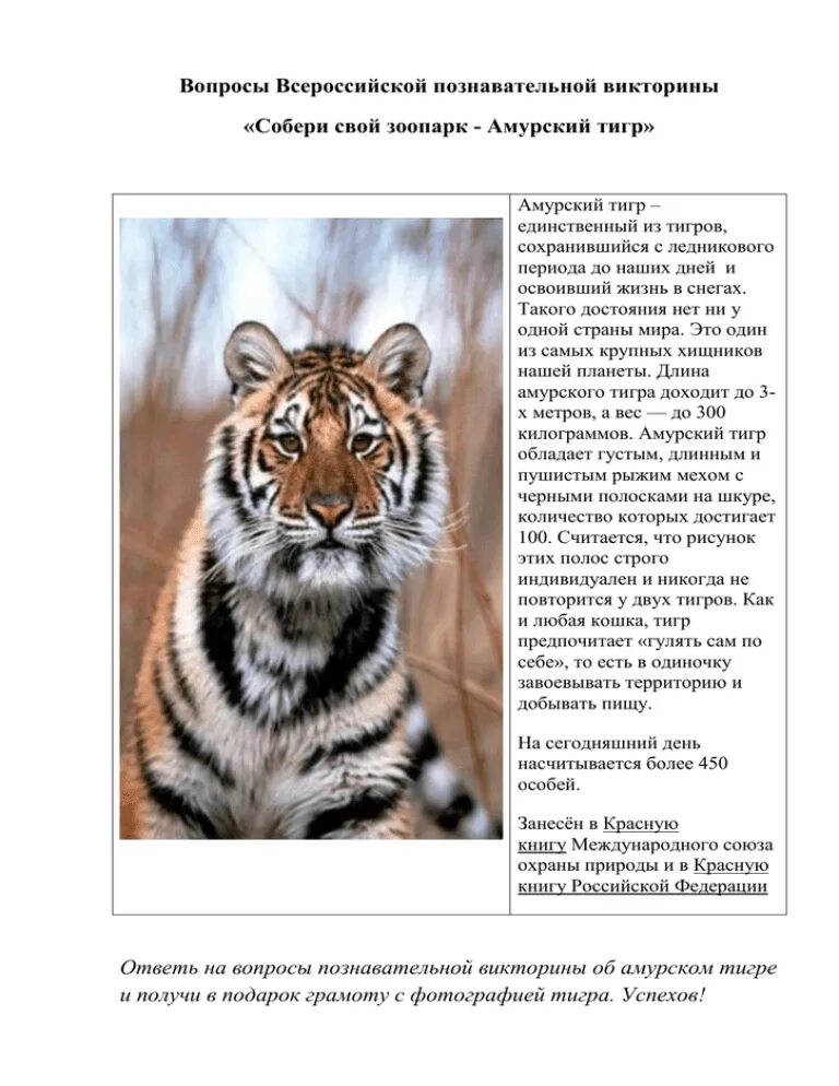 Биохимический критерий. Физиолого-биохимический критерий. Биохимический критерий тигра. Биохимический критерий примеры. Биохимический критерий млекопитающих.