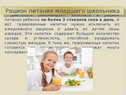 Питание детей сегодня