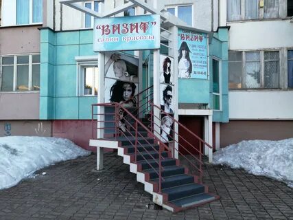 Парикмахерская надым