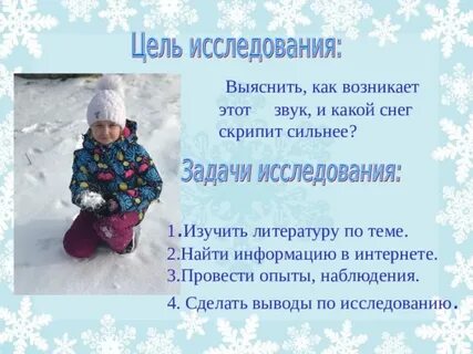 Снегами какое имя