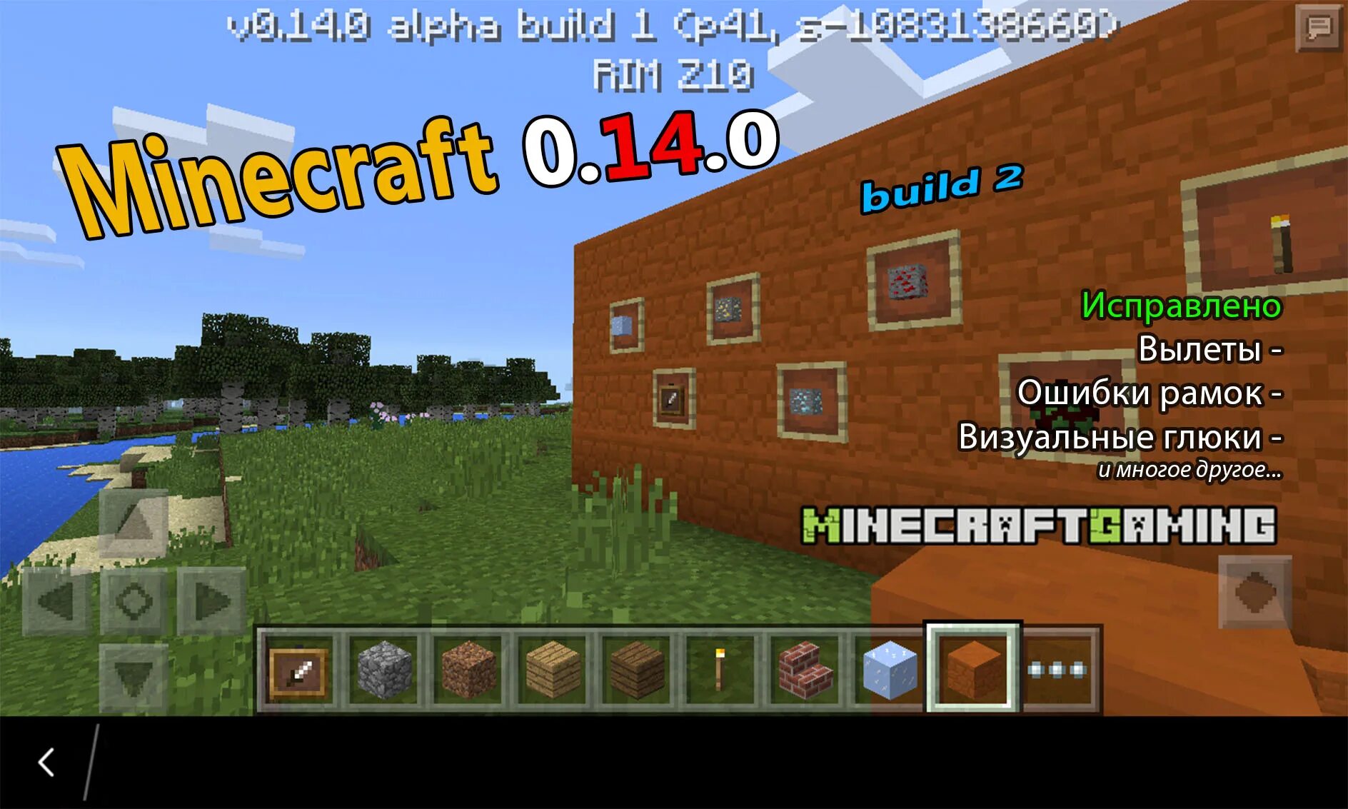 Build 0