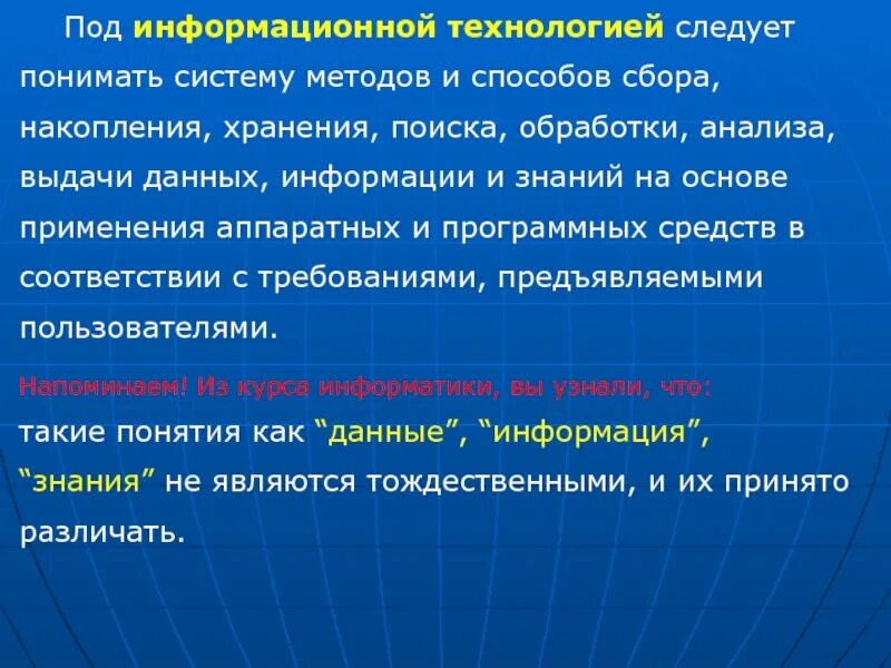 Метод сбора и накопления знаний. Средства предоставления информации. Что следует понимать под системой?. К методам сбора и накопления данных относят. Методика оказание услуги