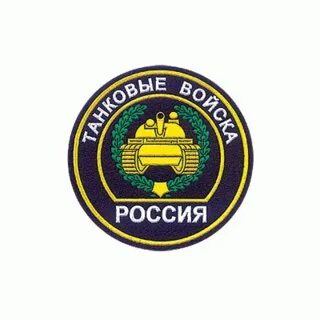 240 танковый