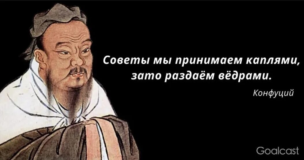 Конфуций природа человека. Конфуций советовал. Конфуций советовал. Конфуций советовал. Конфуций советовал правителям.