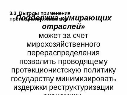 Что такое изоляционизм