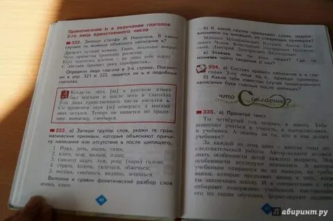 Русский язык учебник страница 57 номер 99