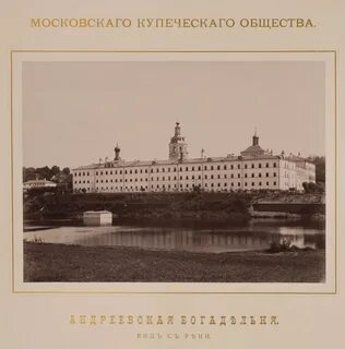 Московские купцы