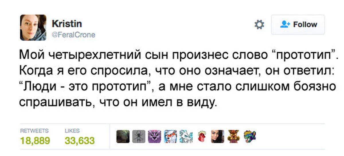 Предложение со словом прототип. Прототип значение слова. Цитаты простых людей телеграм. Лайк, коментарии смс. Предложение со словом прообраз