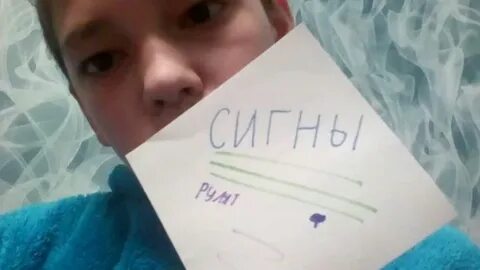 Сигна крида