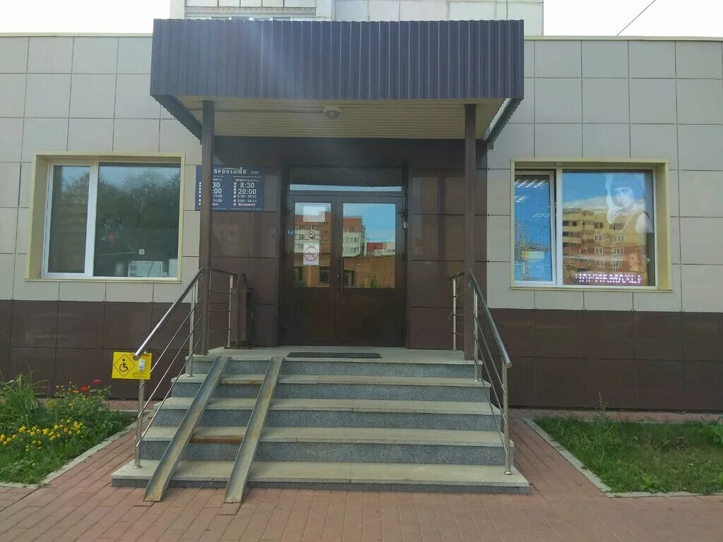 жк новая дема. проксима уфа дема. медцентр проксима в деме. проксима в деме. проксима уфа.