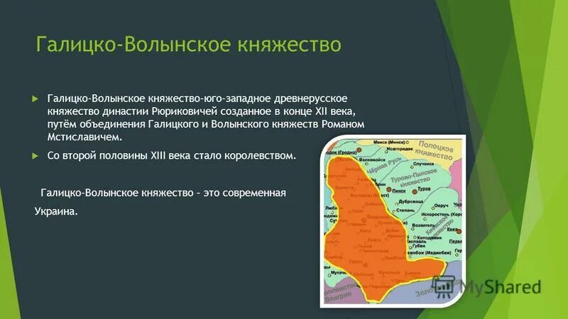 Природные особенности галицко волынского княжества