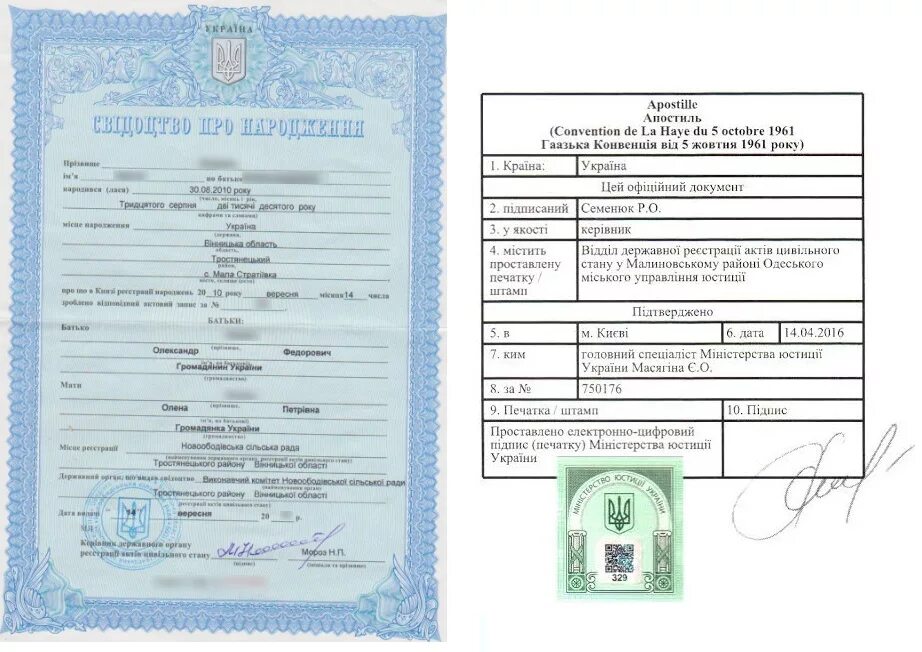 Мвд поставить печать на свидетельство о рождении. Апостиль на свидетельство о рождении Украина. Апостиль свидетельство о рождении Украина образец. Апостиль на украинское свидетельство о рождении. Печать Украины на свидетельстве о рождении.