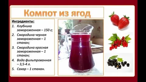 Сколько брать сахара для компота