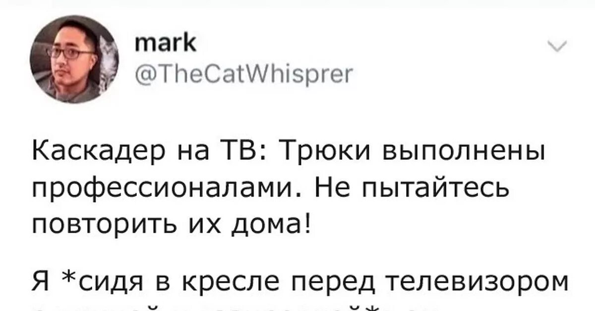 Выполнено профессионалами не повторять. Трюки выполнены профессионалами не пытайтесь повторить. Все трюки выполнены профессионалами. Предупреждение трюки выполнены профессионалами. Трюк выполнен профессионалом.