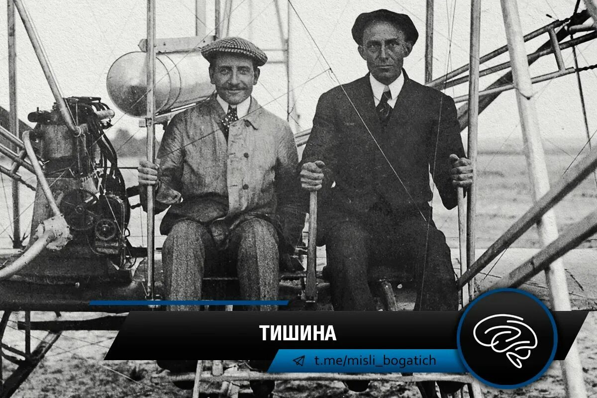 Изобретатель первого самолета 9 букв