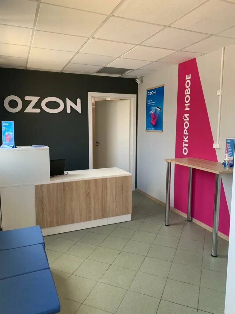 1. озон люберцы пункт выдачи. люберцы красная горка проспект гагарина. озон фащёвка пункт выдачи. люберцы проспект победы 10/18.