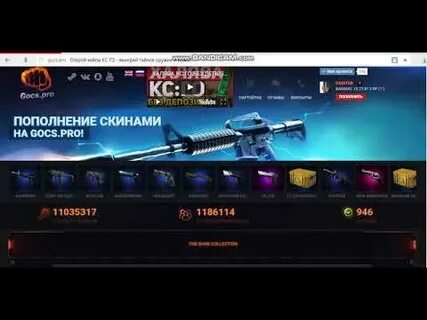 Пополнение скинами