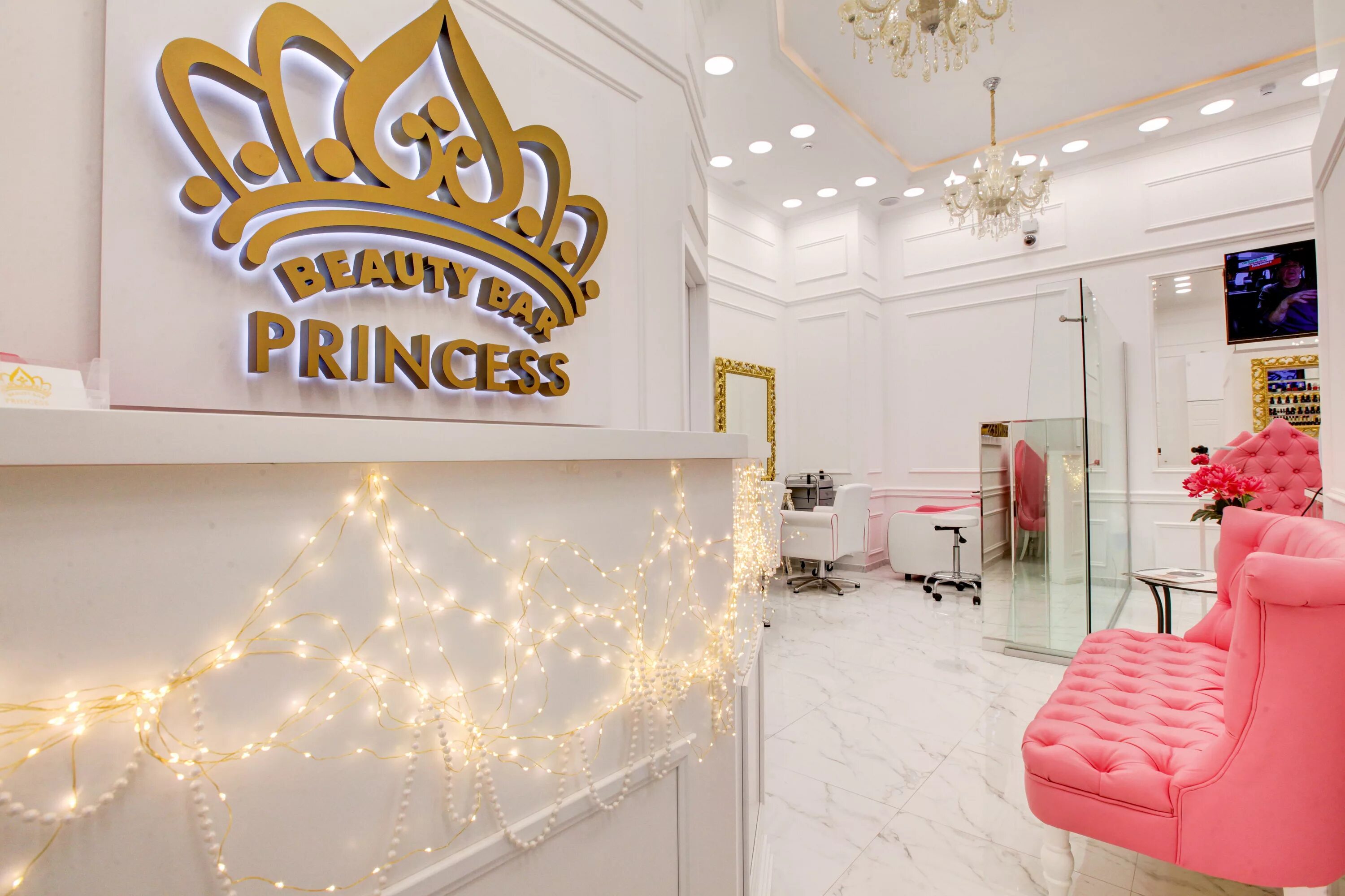 Придумать название салона. Princess Beauty Bar Митино. Митинская 28 к 5 Бьюти бар. Красивые названия салонов. Название салона.