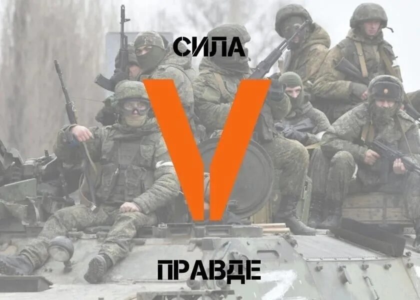 Правда пятой