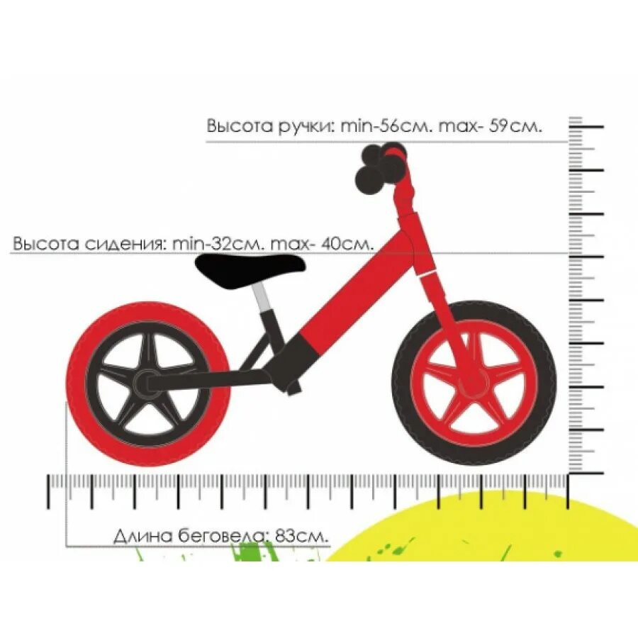 Правильный беговел. Высота сиденья беговела. Правильная высота беговела. Высота руля беговела. Беговел диаметр колес.