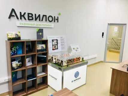 Аквилон групп