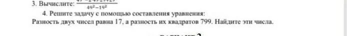 Разность двух чисел 33 найдите эти. Сумма двух чисел 5, а разность 3. Найди эти числа.. Разность двух чисел 14 а произведение 120 Найдите эти числа. Сумма двух чисел равна 12 а сумма их квадратов 74 Найдите эти числа. Сумма 2 чисел равна 999 а их разность равна 123 Найдите эти числа.