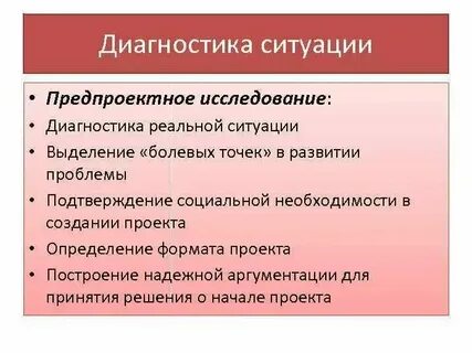 Выберите верные виды диагностики