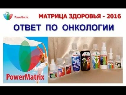 Матрица здоровья
