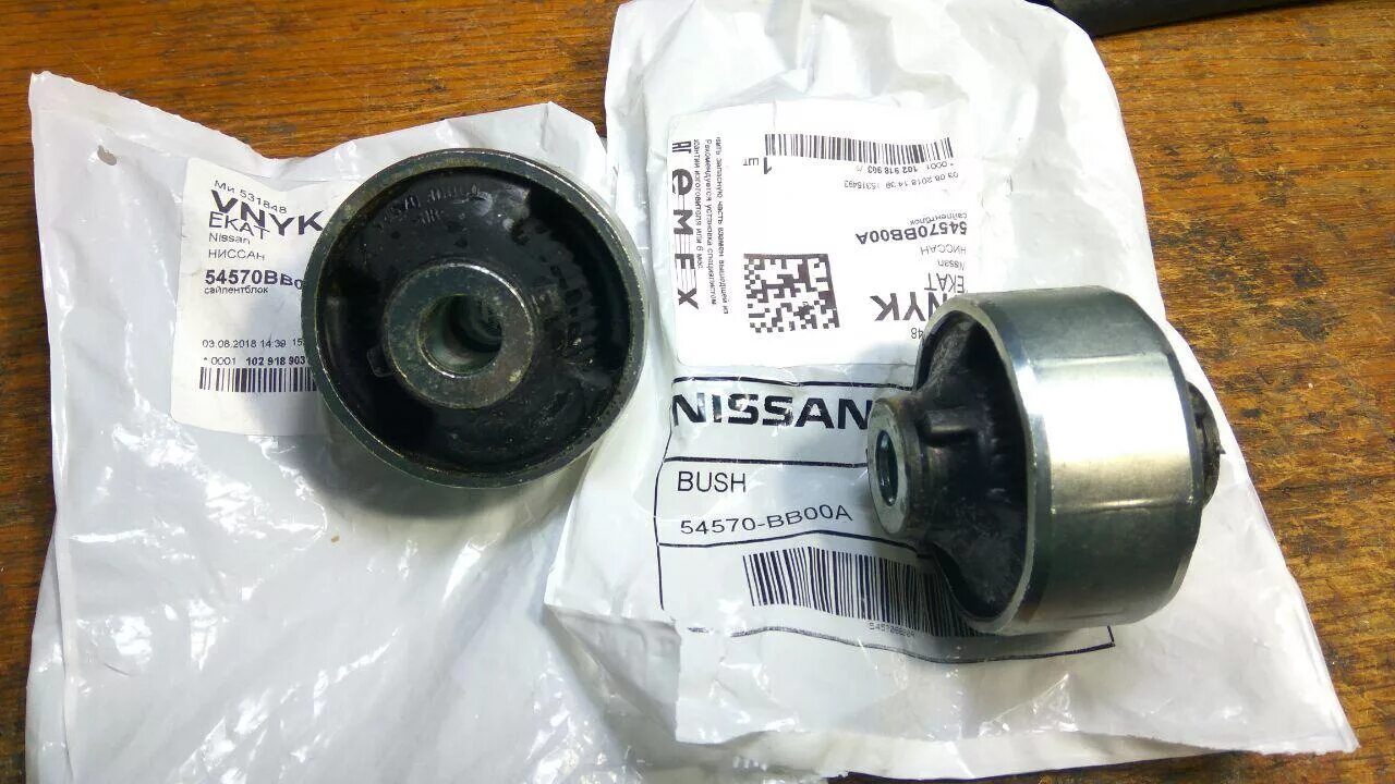 Nissan 54570-bb00a. Сайлентблок, задний переднего рычага Nissan 54570-bb00a. Nissan 54570bb00a втулка. Сайлентблок рычага Nissan 54570bb00a.