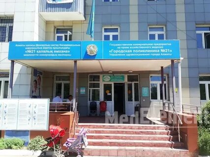 Адрес телефон алматы