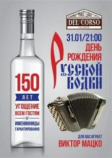 31 января 21 года