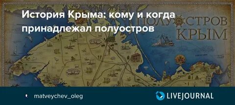 Истории полуострова с древних времен