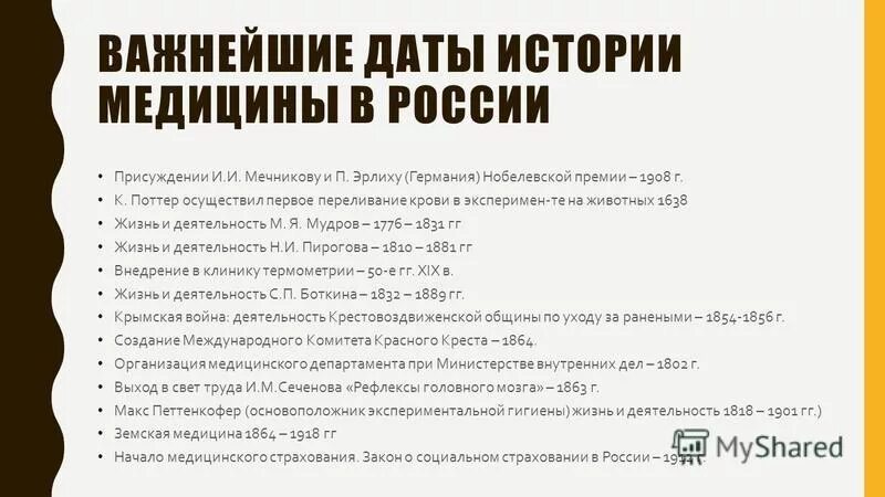 Страшные даты в истории. Интересные истории о войне. В 1941 году началась великая отечественная война. Пандемии в истории. Война длилась долгие четыре года.