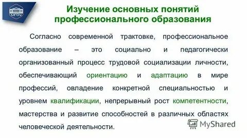 Понятие профессионального стиля