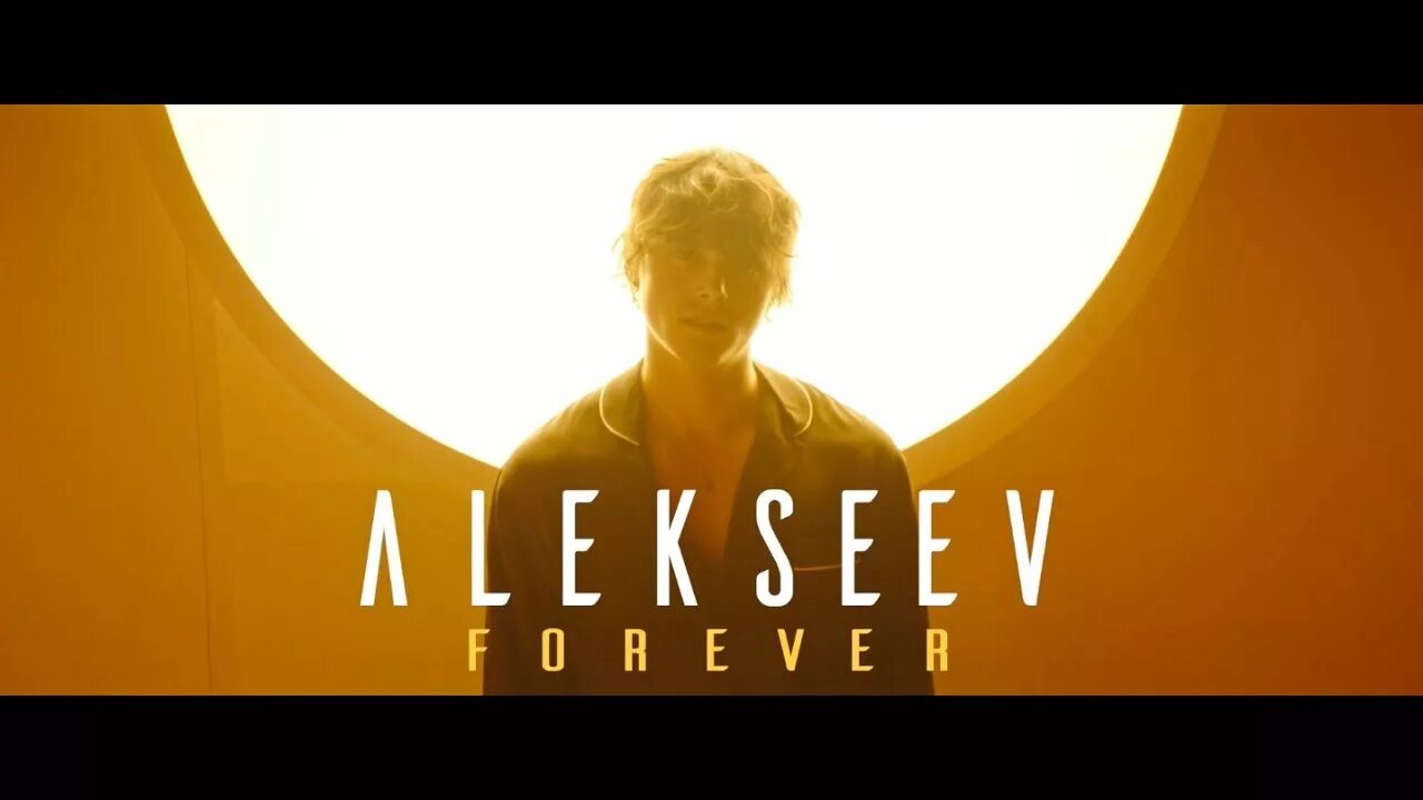 Алексеев Форевер. Alekseev обложки. Alekseev Forever Eurovision. Alekseev навсегда