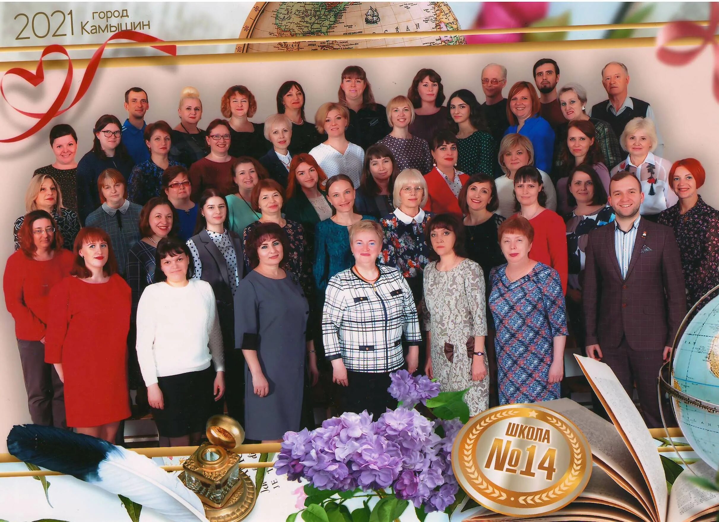Учителя камышин. Учителя камышин. Комитет по образованию камышин. Учителя камышин. Директор моу сош 19 камышин.