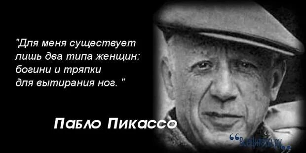 Цитаты пикассо. Пабло пикассо цитаты. высказывания пикассо. пикассо цитаты афоризмы. афоризмы пикассо.