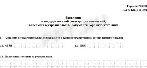 Уведомление об открытии оп