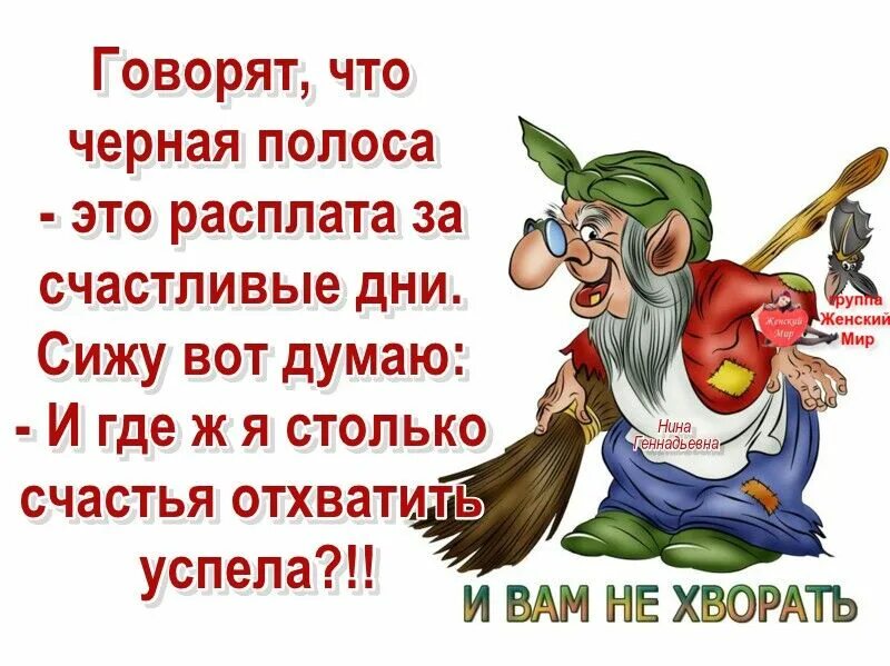 Доброе утро и вам не хворать. Открытка и вам не хворать. Открытка и тебе не хворать. Спасибо и вам не хворать.