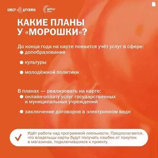 Карта морошка ноябрьск