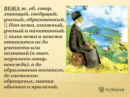 Старая знать это