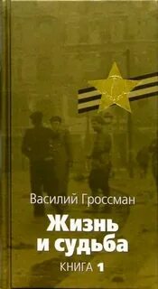 Судьба книга 3