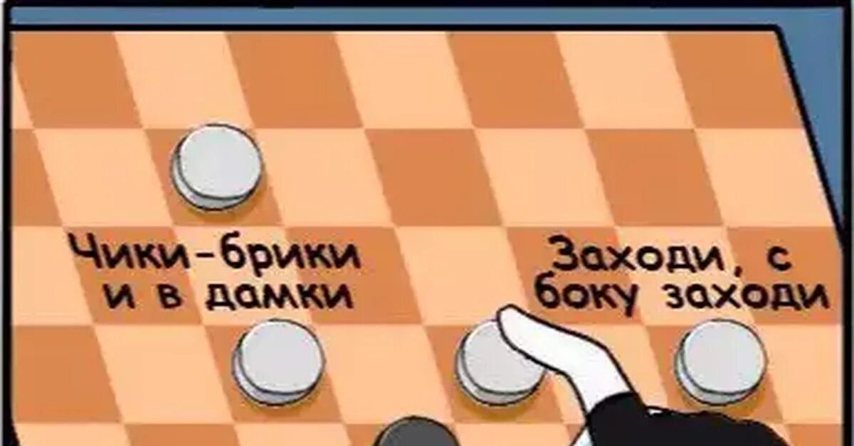 Fnaf 2 той чика. Чика значение слова на жаргоне. Что означает чикой. Что означает чикой. Что означает чикой.